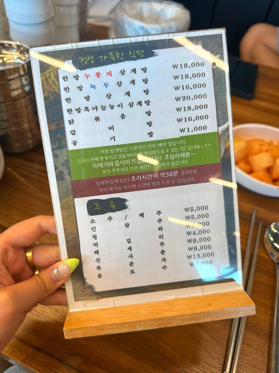 이우철한방누룽지삼계탕 사진 3