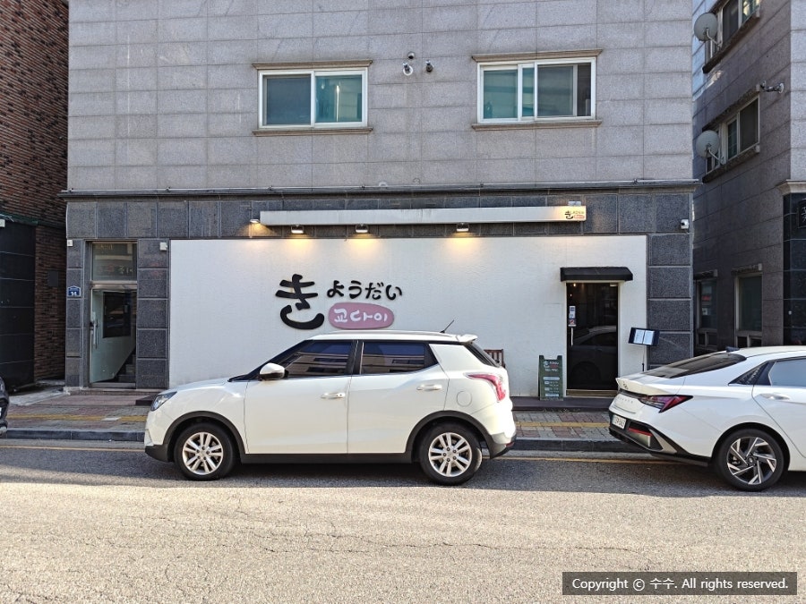 교다이 사진 3