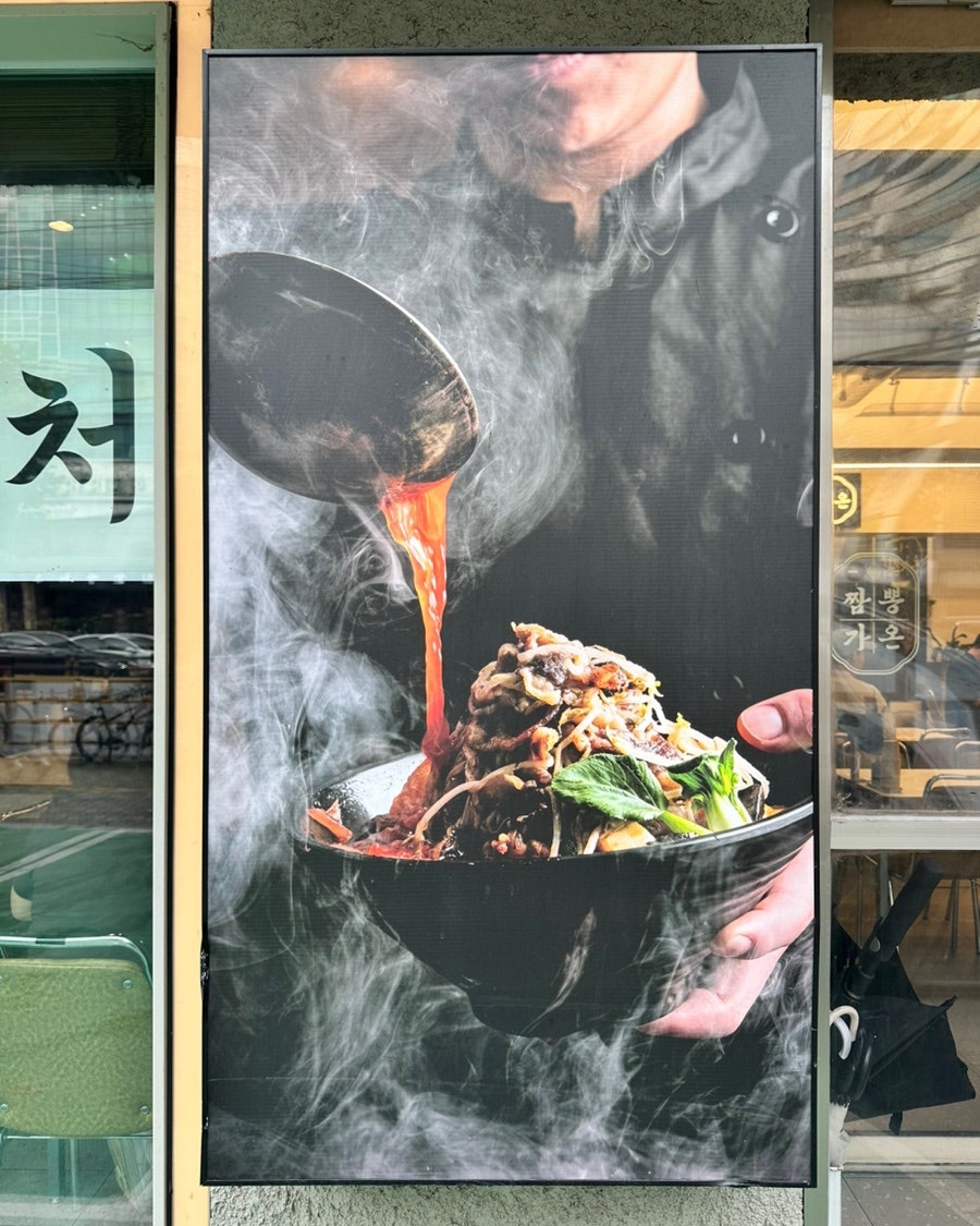 짬뽕가온 구의점 사진 5