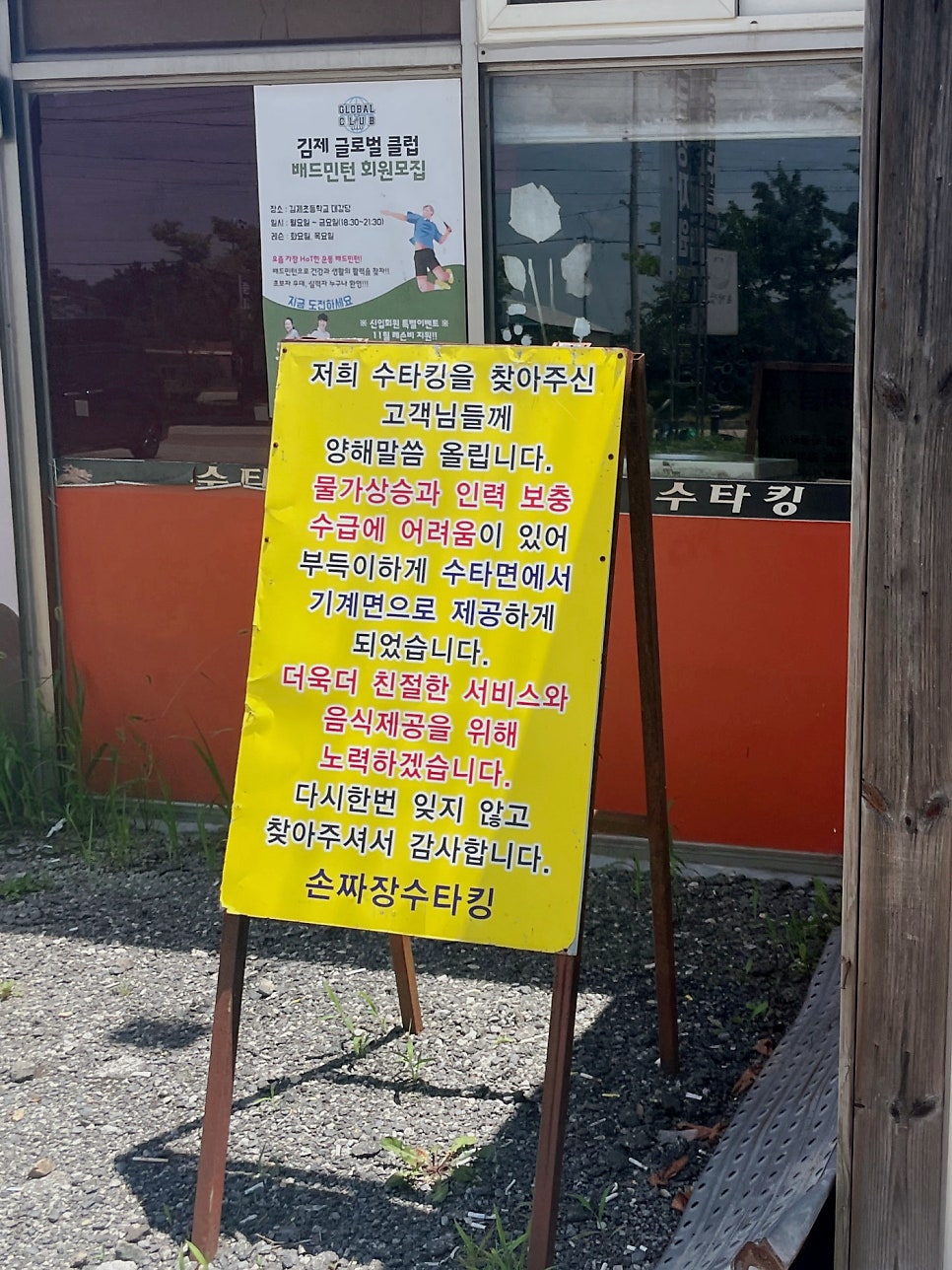 손짜장수타킹 사진 4