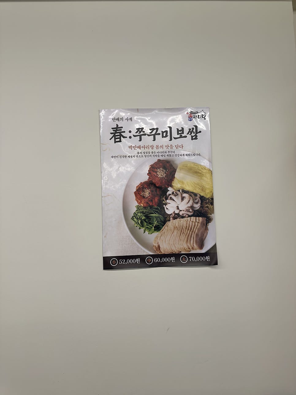 박만배아리랑보쌈 광명사거리점 사진 6