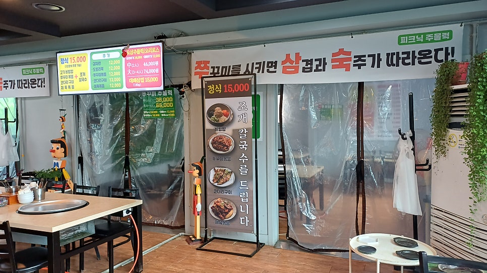 피크닉오리주물럭 사진 5