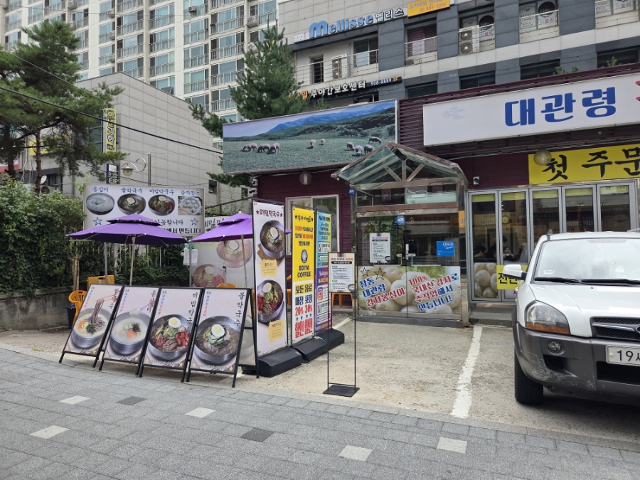 대관령감자옹심이 사진 2