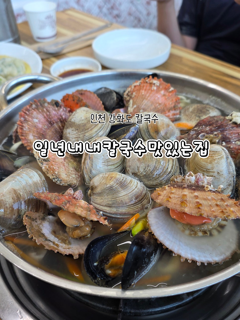 칼국수 맛있는 집 사진 1