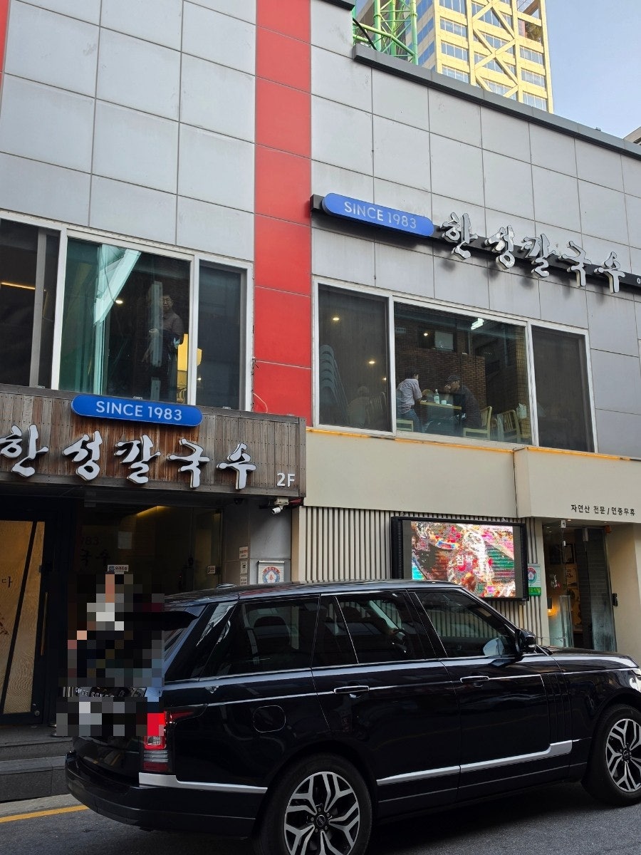 한성칼국수 사진 2