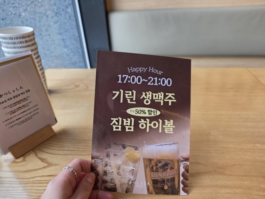 카츠쇼신 사진 6