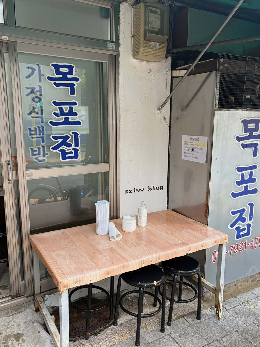 홍탁목포집 사진 3