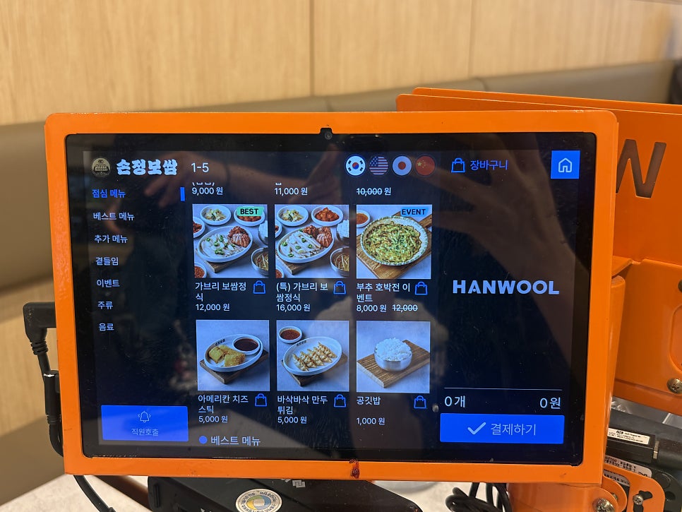 손정보쌈 당산역점 사진 5