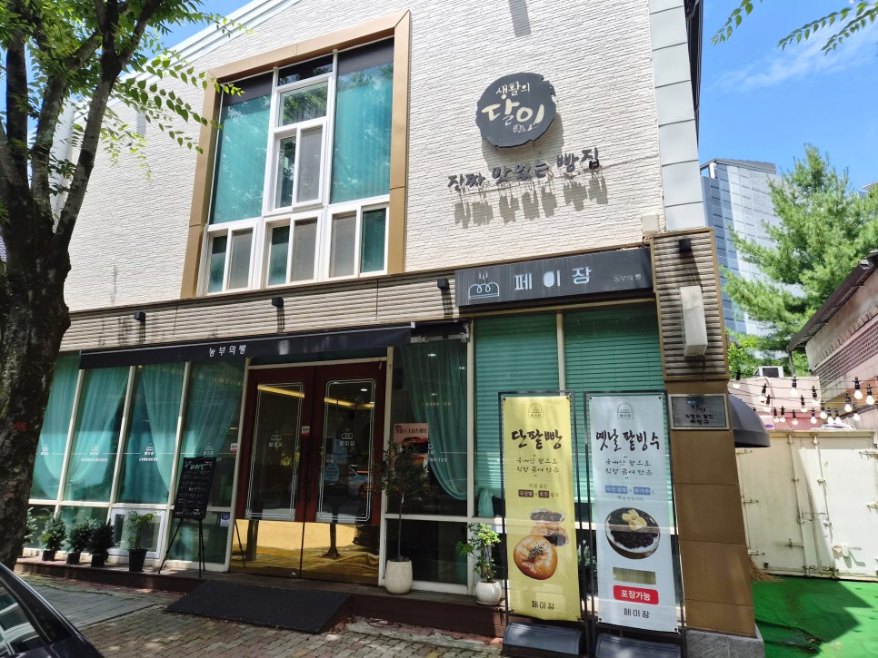 페이장 사진 1