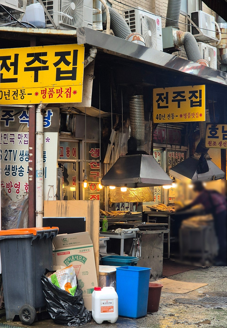 전주집 사진 2