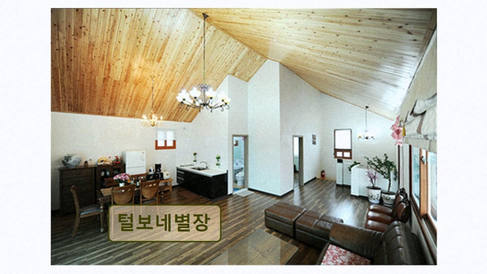 털보네별장 사진 3