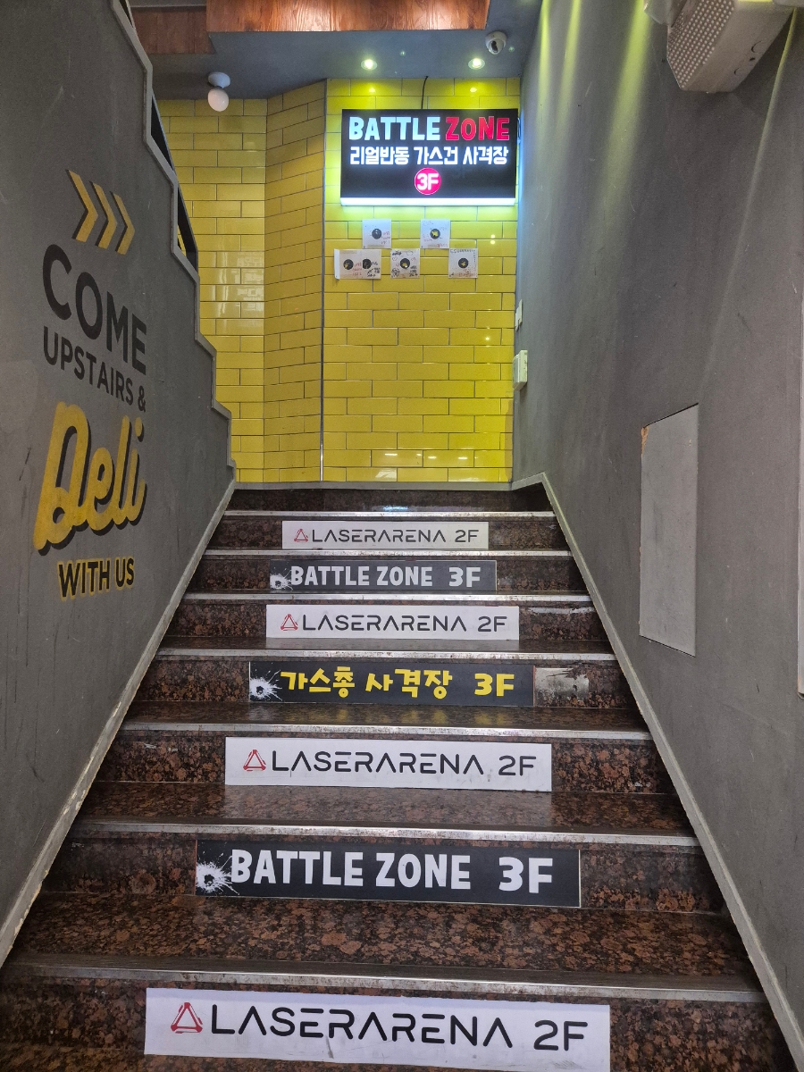 배틀존 사진 5