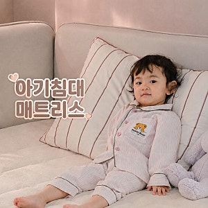 일룸 쿠시노 슈퍼싱글 아기침대 매트리스 두번 바꾸고 정착한 후기
