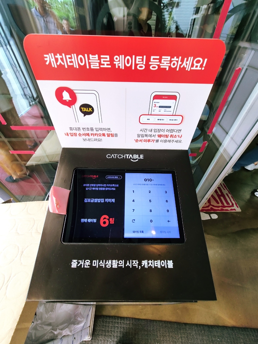 김포금쌀밥집 사진 6