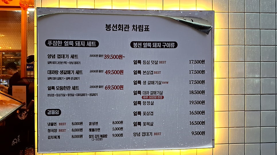 봉선회관 사진 2