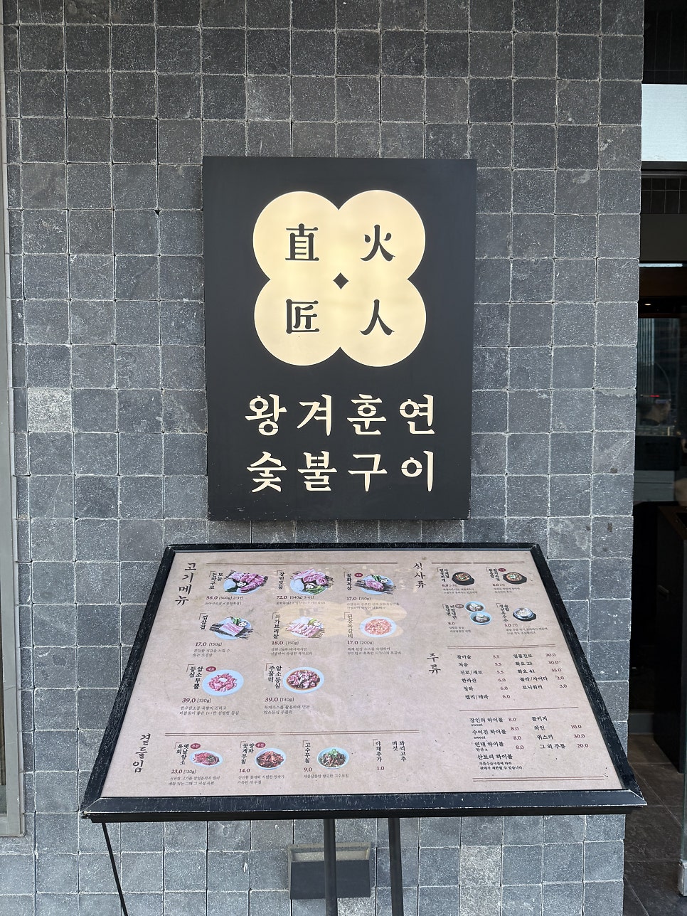 직화장인 마곡점 사진 5