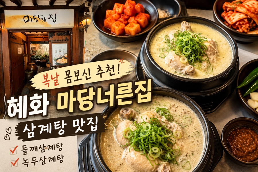 마당너른집 사진 1