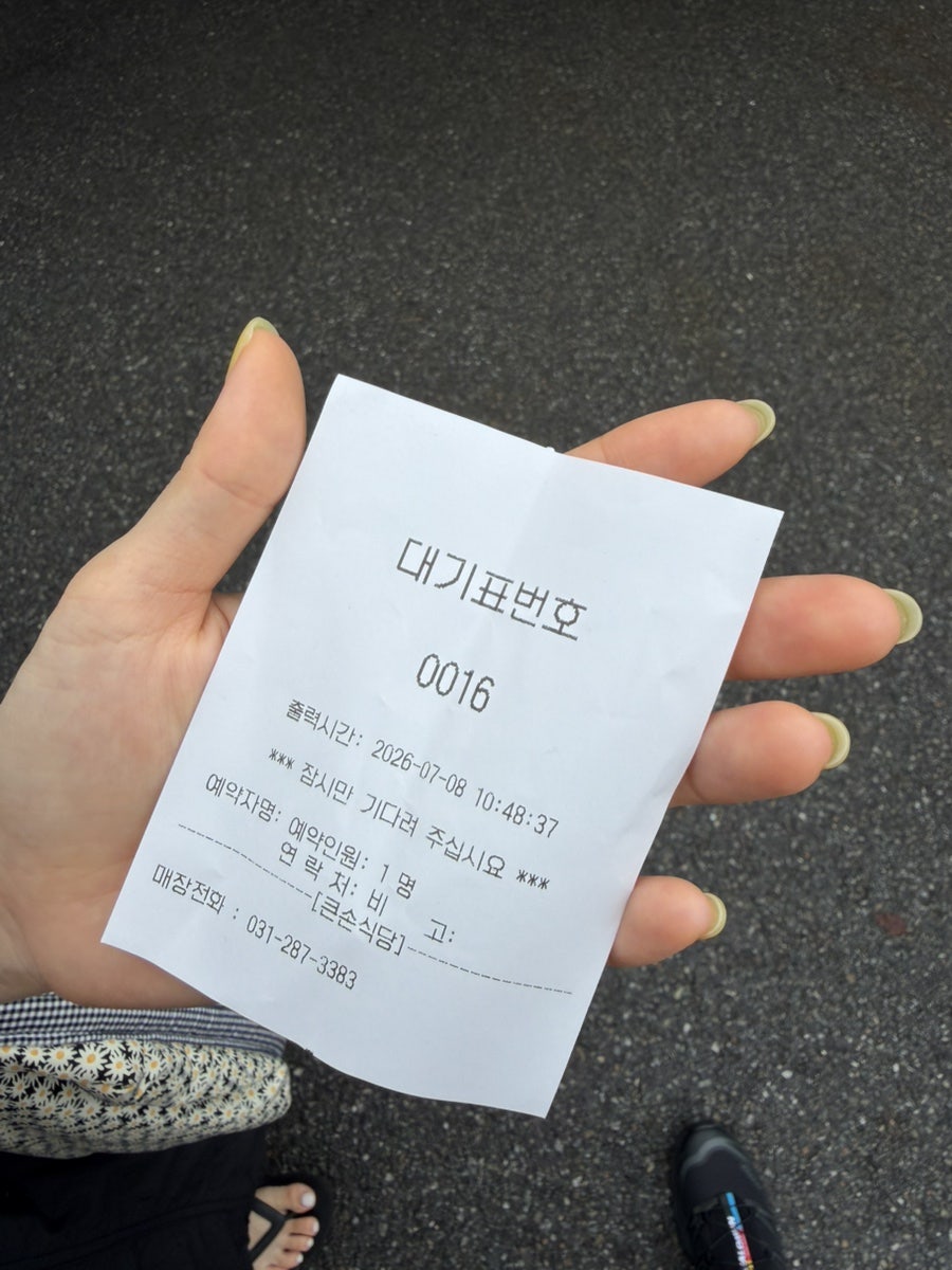 큰손식당 사진 5