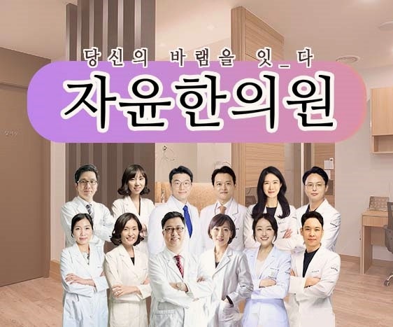 생리통만이 아니다? 자궁내막증 증상·원인·진단부터 치료까지