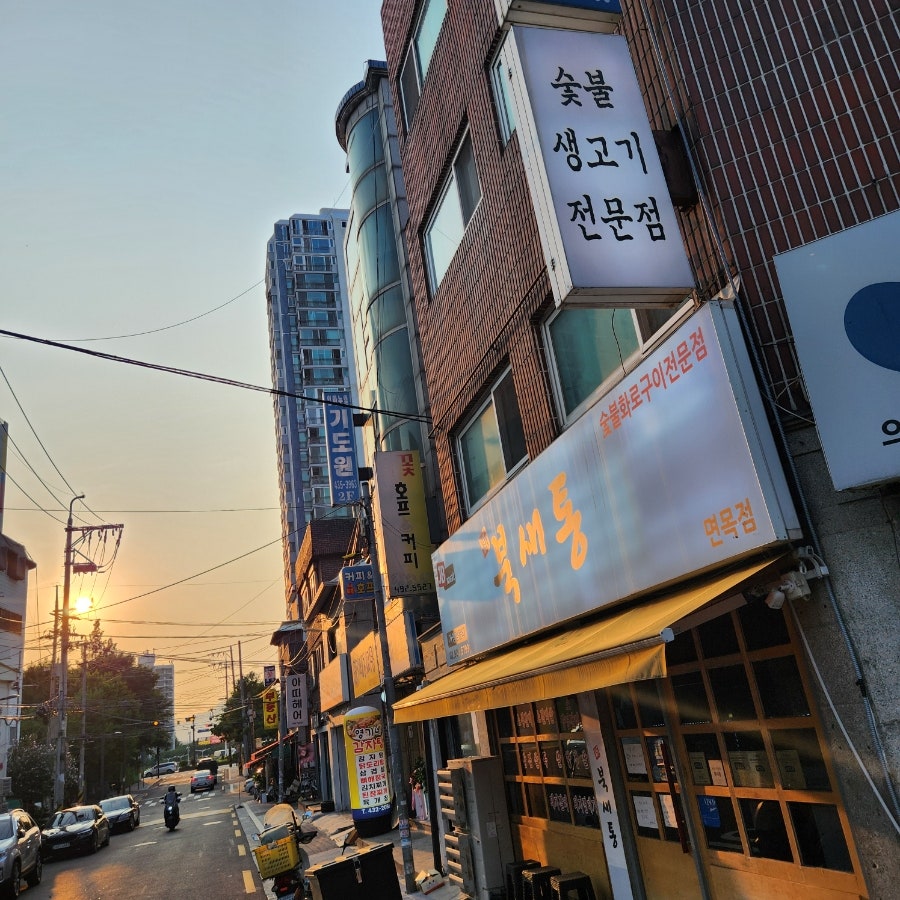 북새통 면목점 사진 3