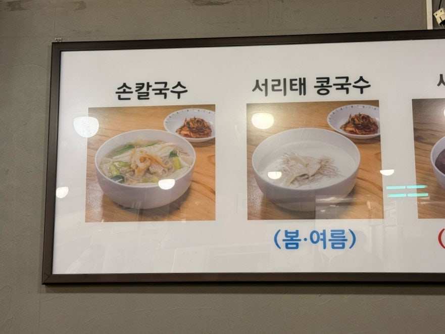 서천칼국수 사진 4