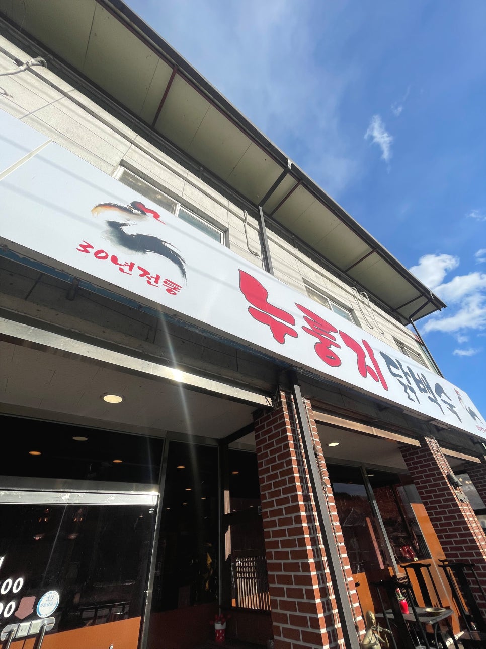 황토마을 사진 2