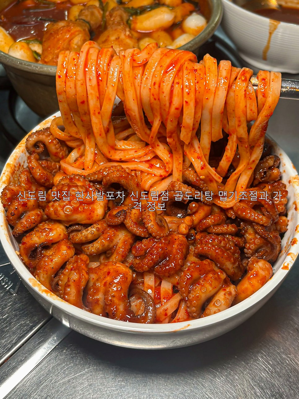 한사발포차 신도림점 사진 1