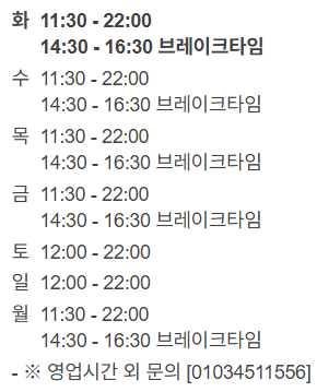 직화장인 용산점 사진 1