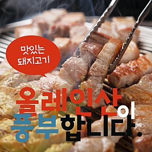 슈퍼푸드 돼지고기 기름?  불포화지방산인 올레인산 풍부하고 발연점이 높아서 좋다며?!