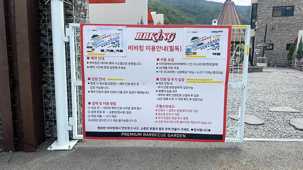 비비킹 사진 5