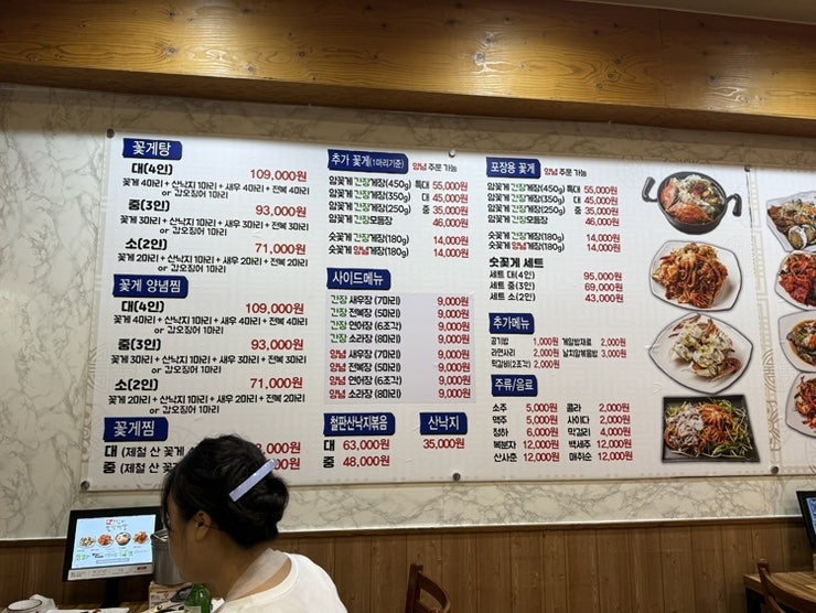 본가진미간장게장 사진 2