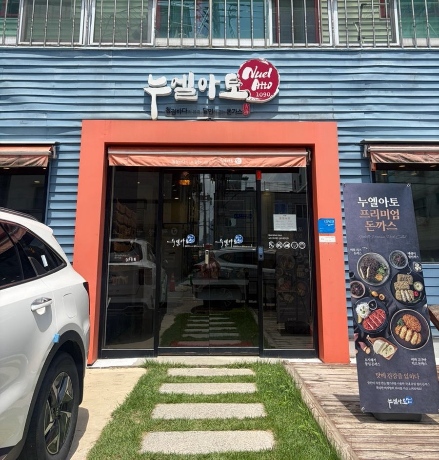누엘아토 사진 5