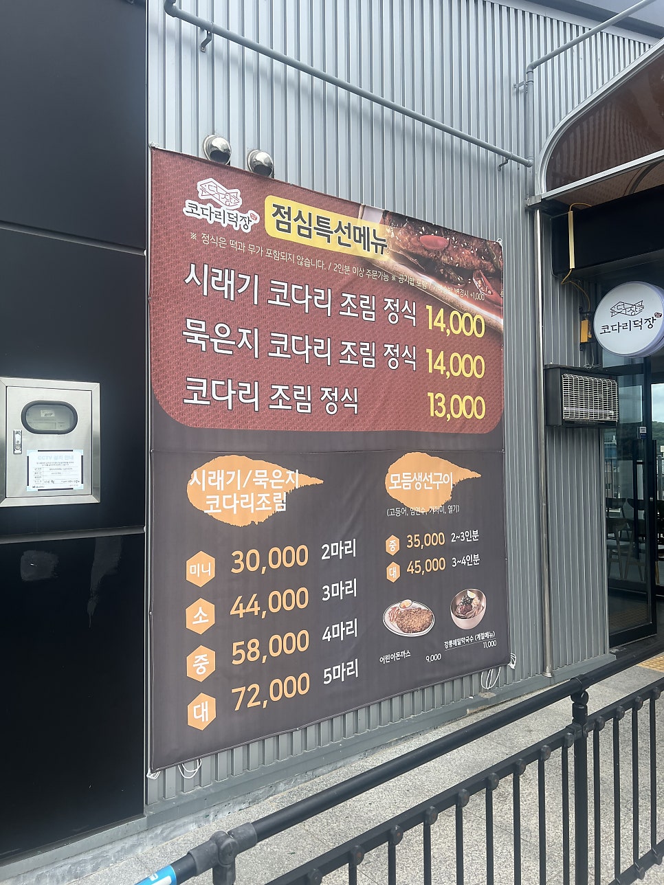 도노 사진 3