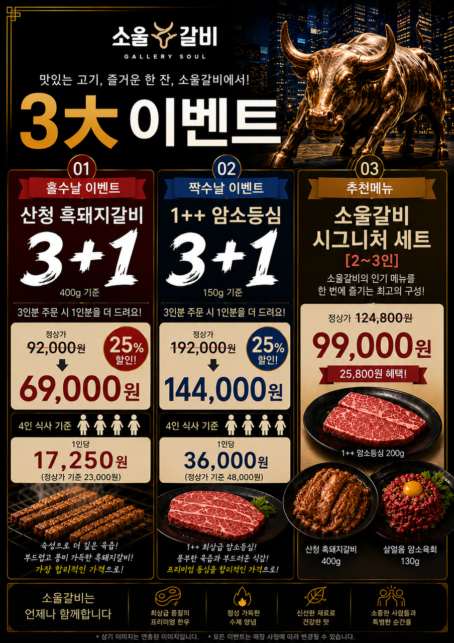 소울갈비 여의도점 사진 2