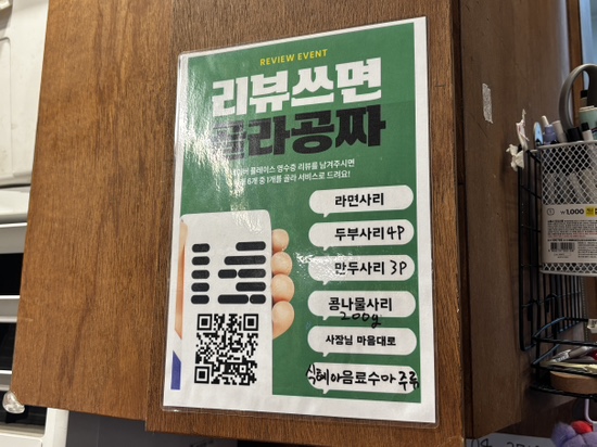 백채김치찌개 과천중앙점 사진 6