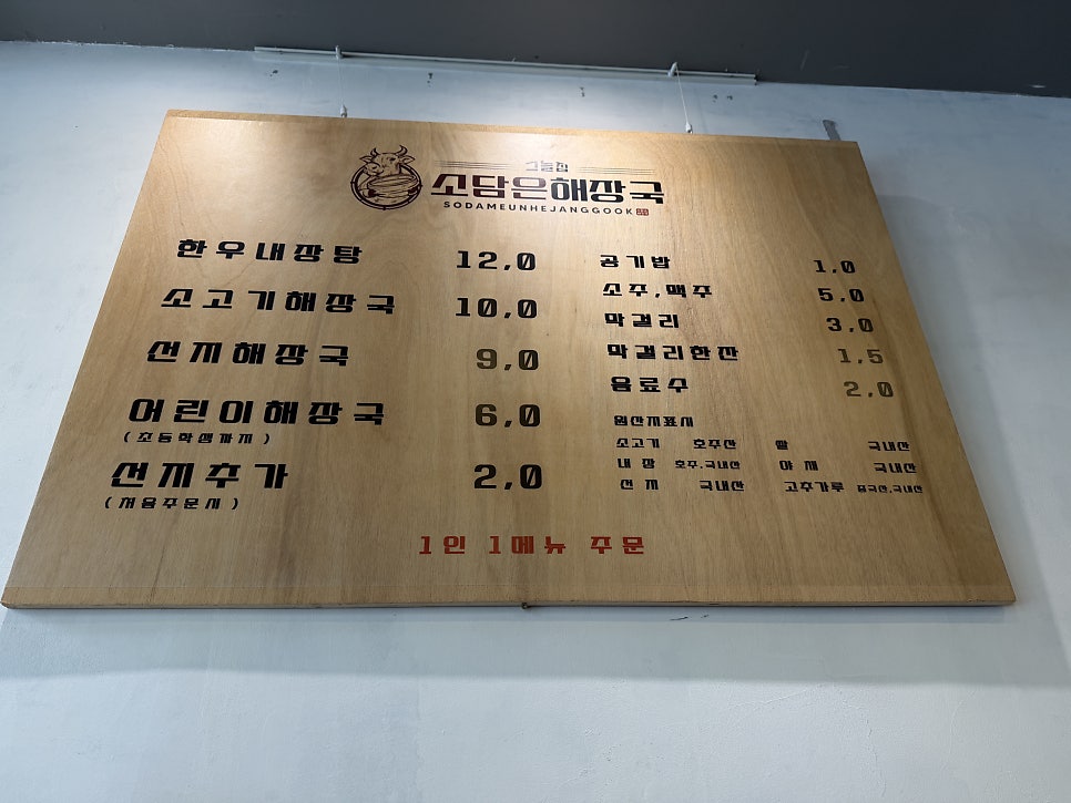 소담은해장국 그늘집 사진 4