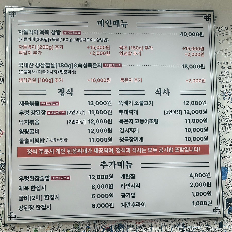 함지박 사진 4