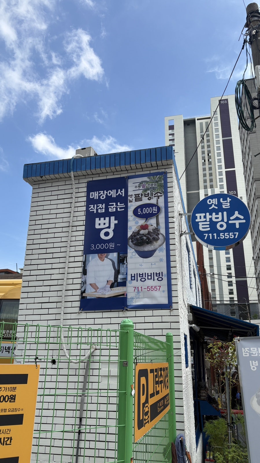 비빙비빙 사진 2
