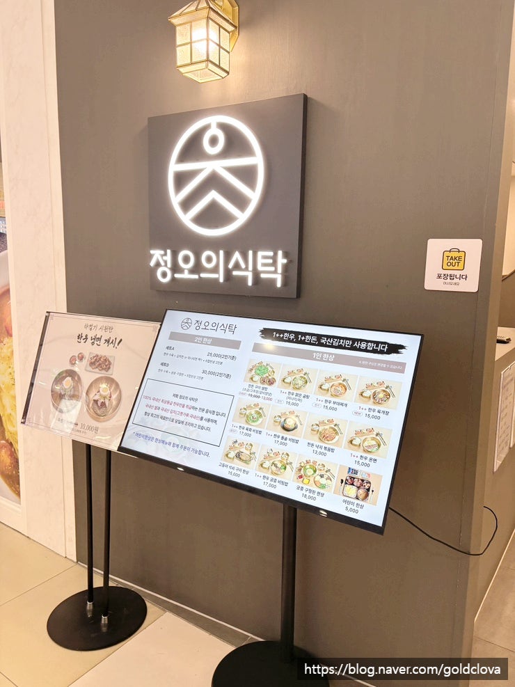정오의식탁 롯데몰광교점 사진 2