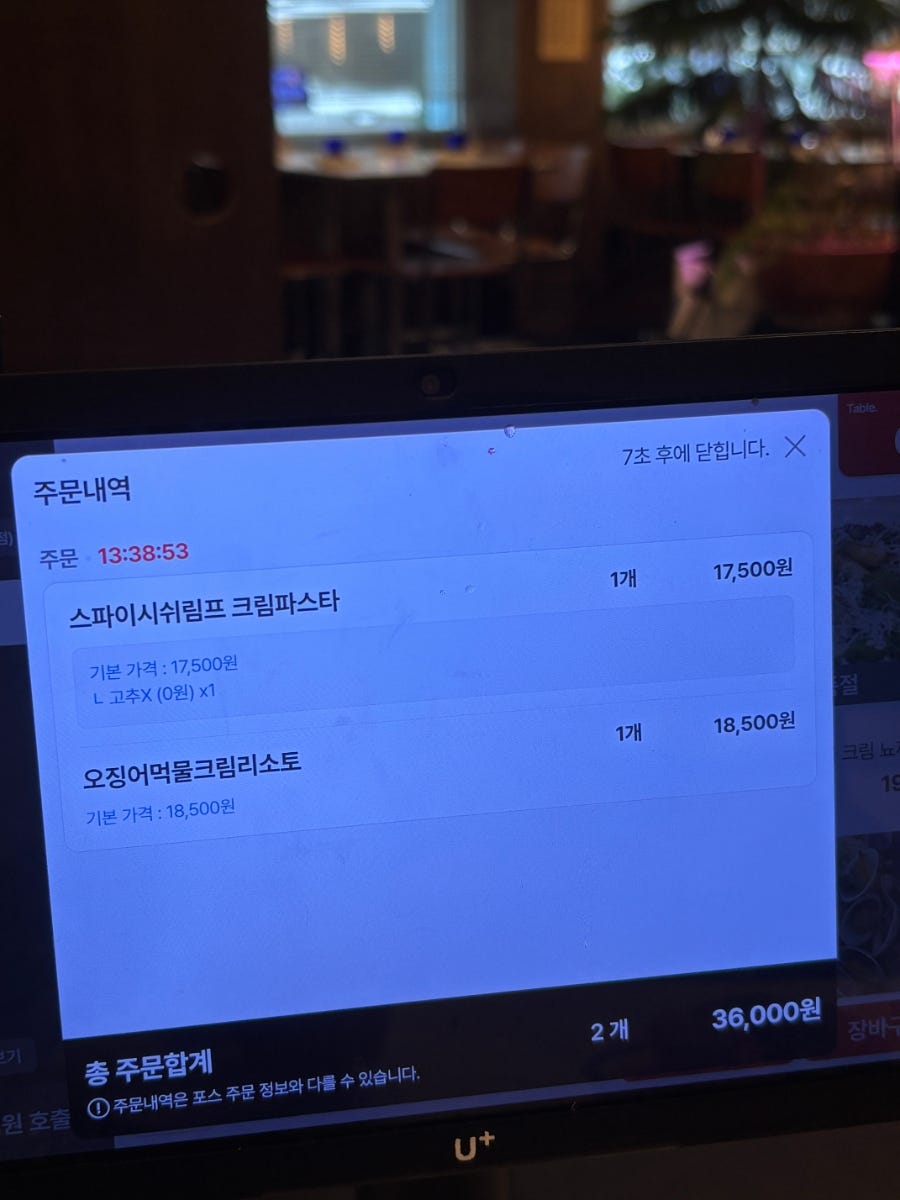 온도비스트로 사진 2