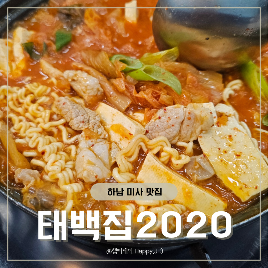 태백집2020 사진 1