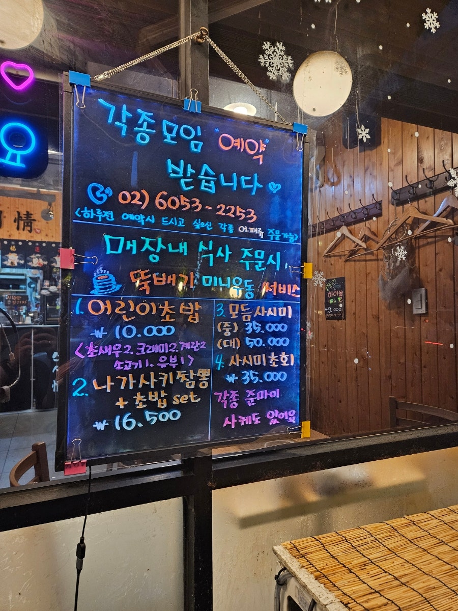 스시정 사진 2