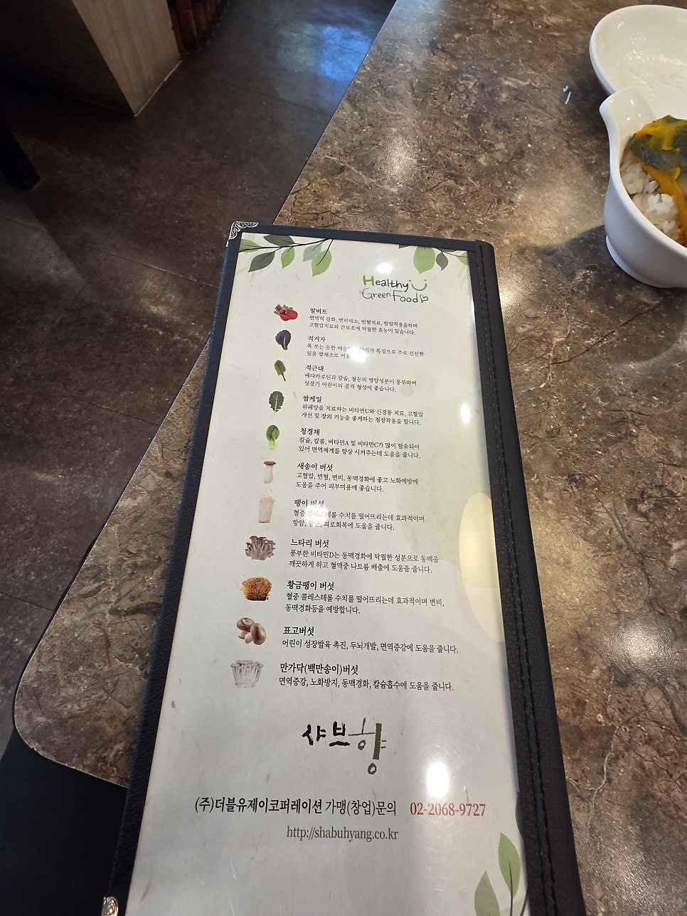 샤브향 대구엑스코점 사진 5