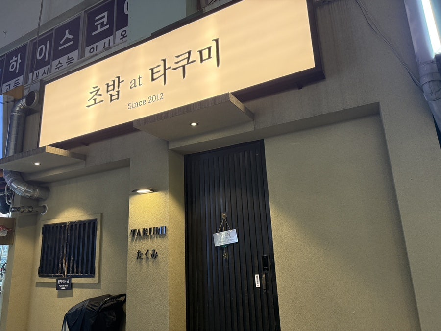 타쿠미 사진 1