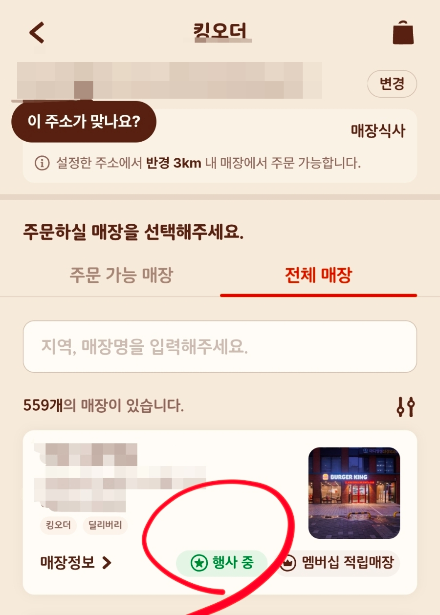 버거킹 서산호수공원점 사진 5