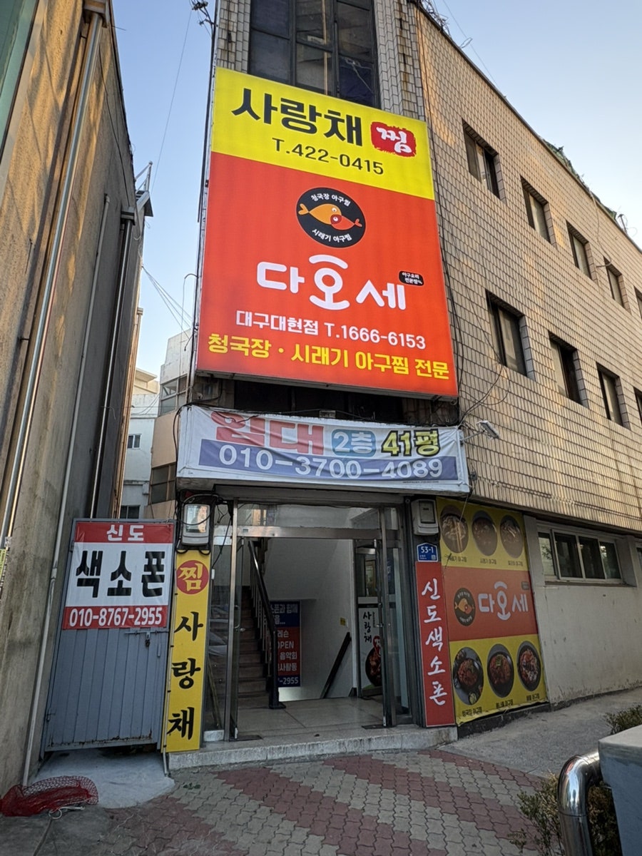 사랑채 사진 3