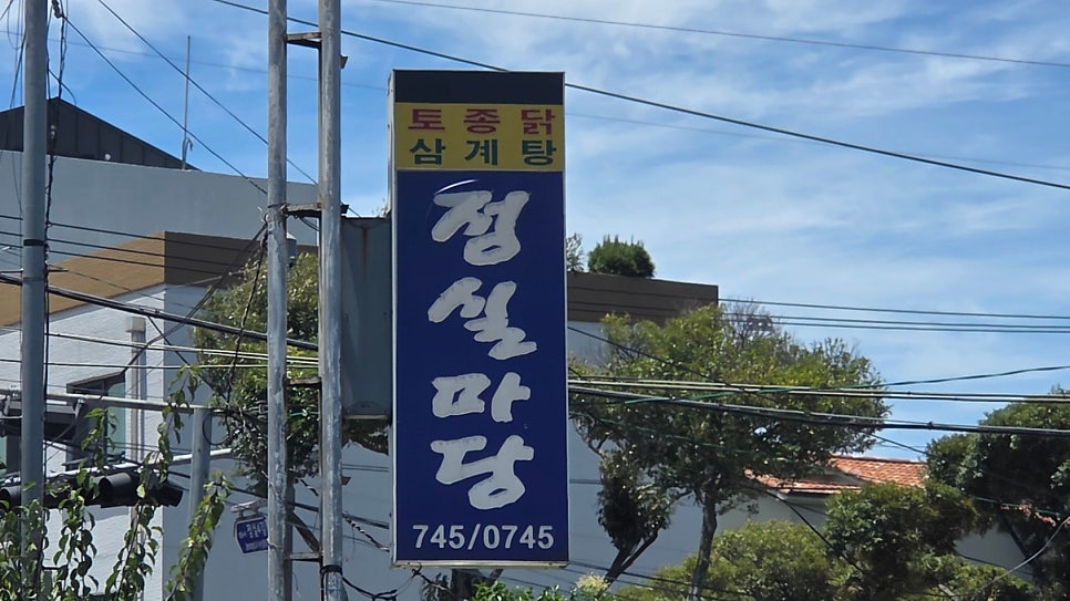정실마당 사진 1