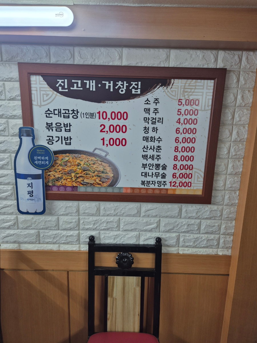 진고개 사진 4