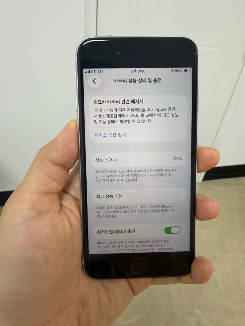 천호동 아이폰 SE3 배터리 교체 후기 / 배터리 성능 78% → 100% 복원! 빠르고 깔끔한 교체