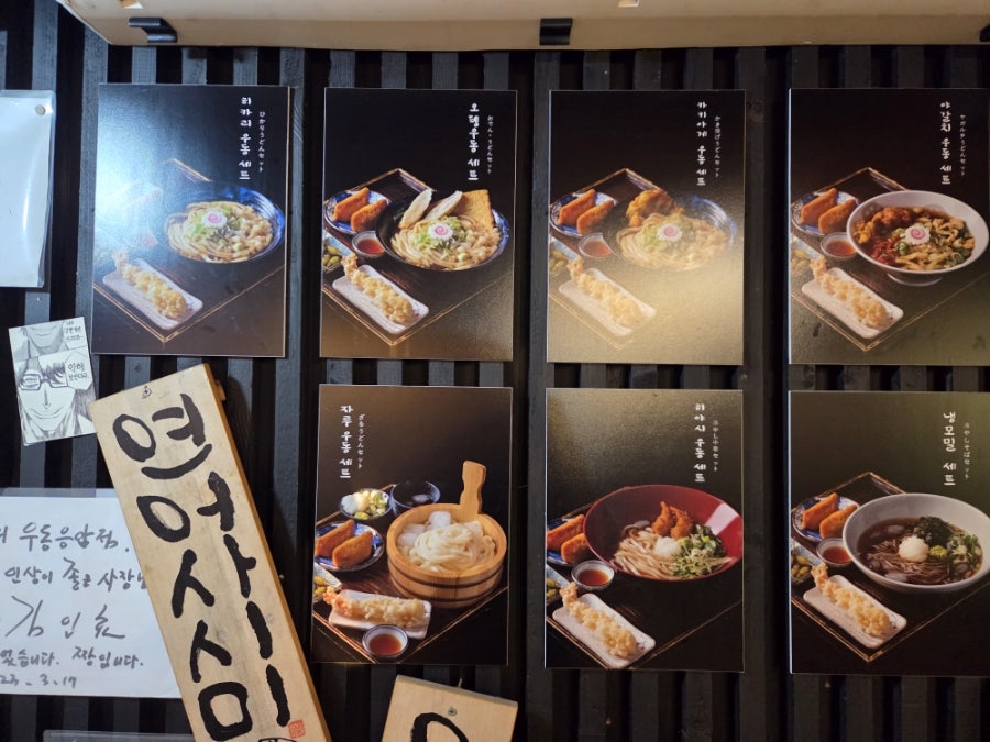 히카리우동 사진 5